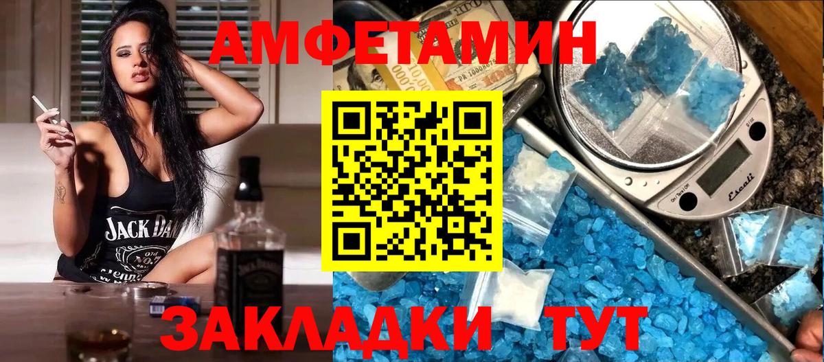 Амфетамин 98% Майкоп
