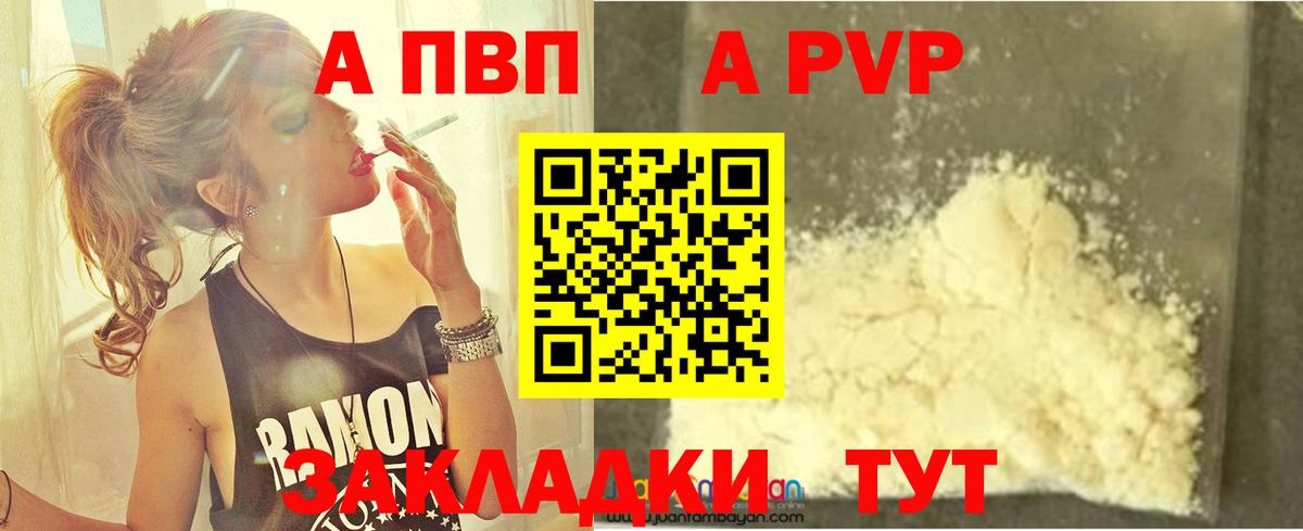 Alpha PVP крисы CK Майкоп
