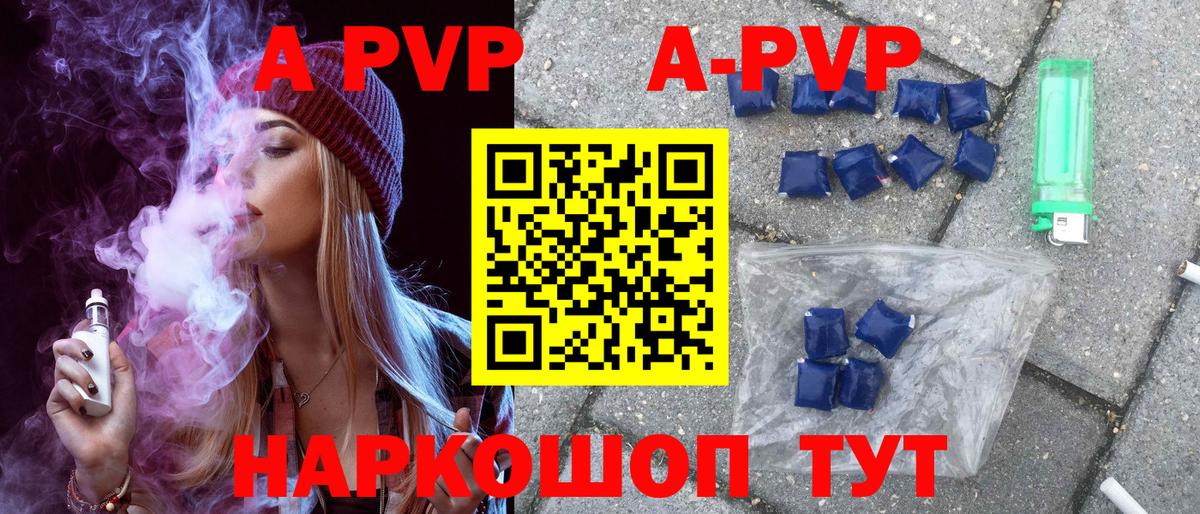 А ПВП СК  Вход с VPN  Майкоп  Альфа ПВП кристаллы  A-PVP СК КРИС 