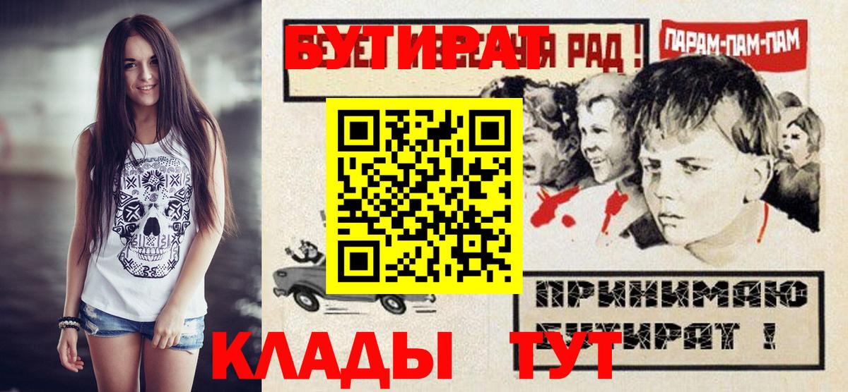 БУТИРАТ оксибутират Майкоп