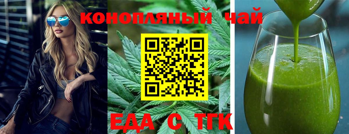 Майкоп  Cannafood конопля  Вход с VPN 