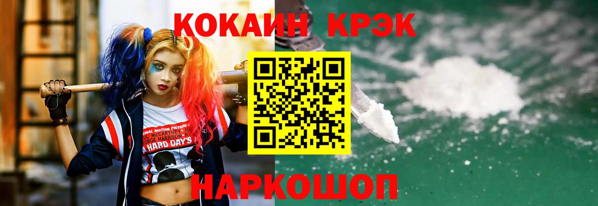 Майкоп  КОКАИН Колумбийский  Вход с VPN  Cocaine 99% 