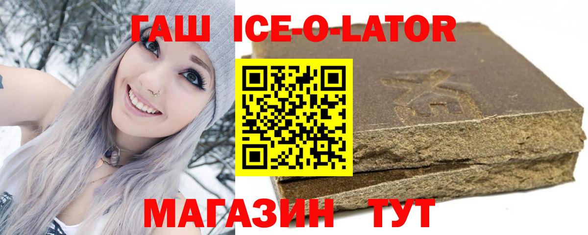 ГАШ Cannabis  ГАШИШ hashish  Майкоп  Вход с VPN 