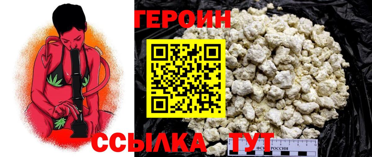 Героин белый  Вход с VPN  ГЕРОИН  Майкоп 
