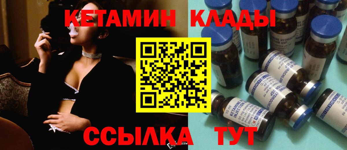 КЕТАМИН ketamine Майкоп