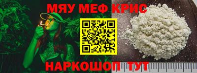 мефедрон VHQ Ирбит