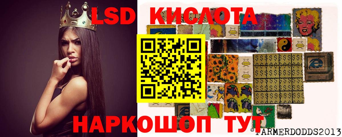 Лсд 25 экстази ecstasy Майкоп