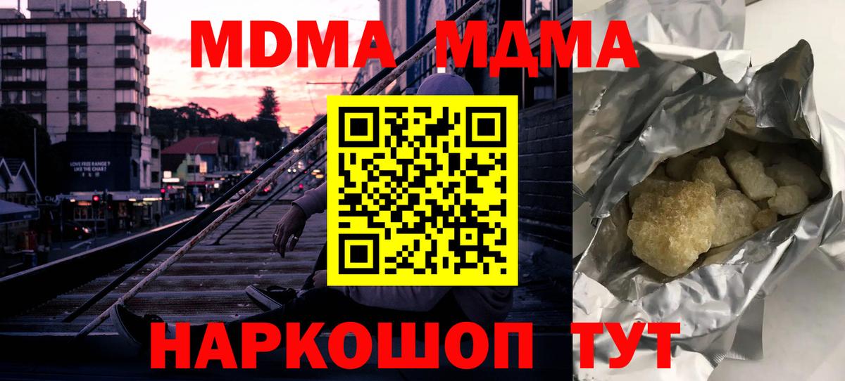 МДМА  МДМА crystal  Вход с VPN  МДМА кристаллы  Майкоп 