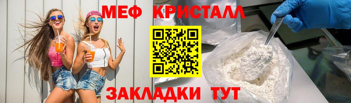Мефедрон мука Майкоп