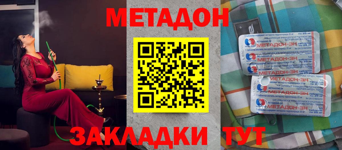 МЕТАДОН белоснежный  Вход с VPN  Майкоп 