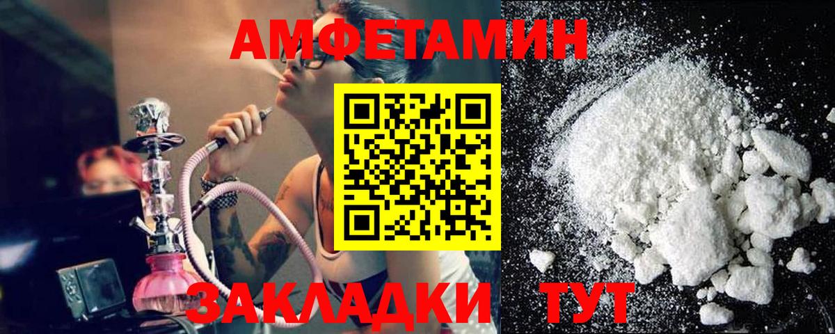 МЕТАМФЕТАМИН витя Майкоп