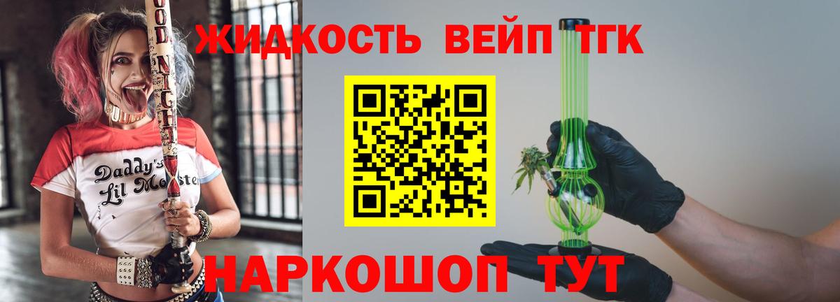 Дистиллят ТГК THC oil Майкоп