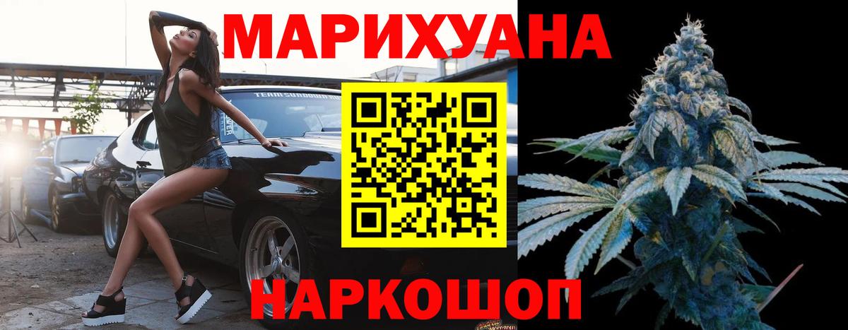 Бошки Шишки THC 21% Майкоп